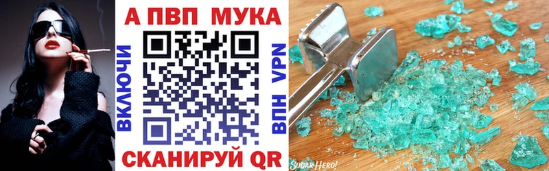 Альфа ПВП крисы CK где купить Новочебоксарск