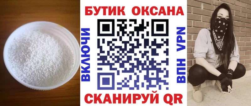 где продают   мориарти формула  Бутират BDO 33%  Новочебоксарск 