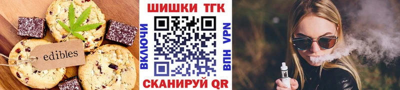 Еда ТГК марихуана  Новочебоксарск 