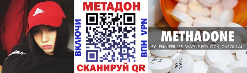 MEGA сайт  Новочебоксарск  Метадон methadone 